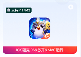 「IOS手游IPA砸壳应用」金铲铲之战 v1.5.13 (988) 符文大陆传奇，全新赛季上线！