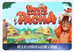 「帕夏时代」Roots of Pacha v1.0.9 中文原生版