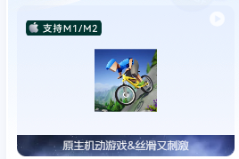 「孤山速降」Lonely Mountains Downhill v1.5.2.3550.1189 中文原生版