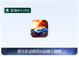 「爆炸赛车」Detonation Racing v1.0.3 中文原生版