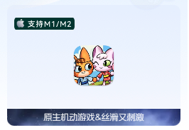 「🐱👘和服猫咪」Kimono Cats for Mac v1.1.0 中文原生版