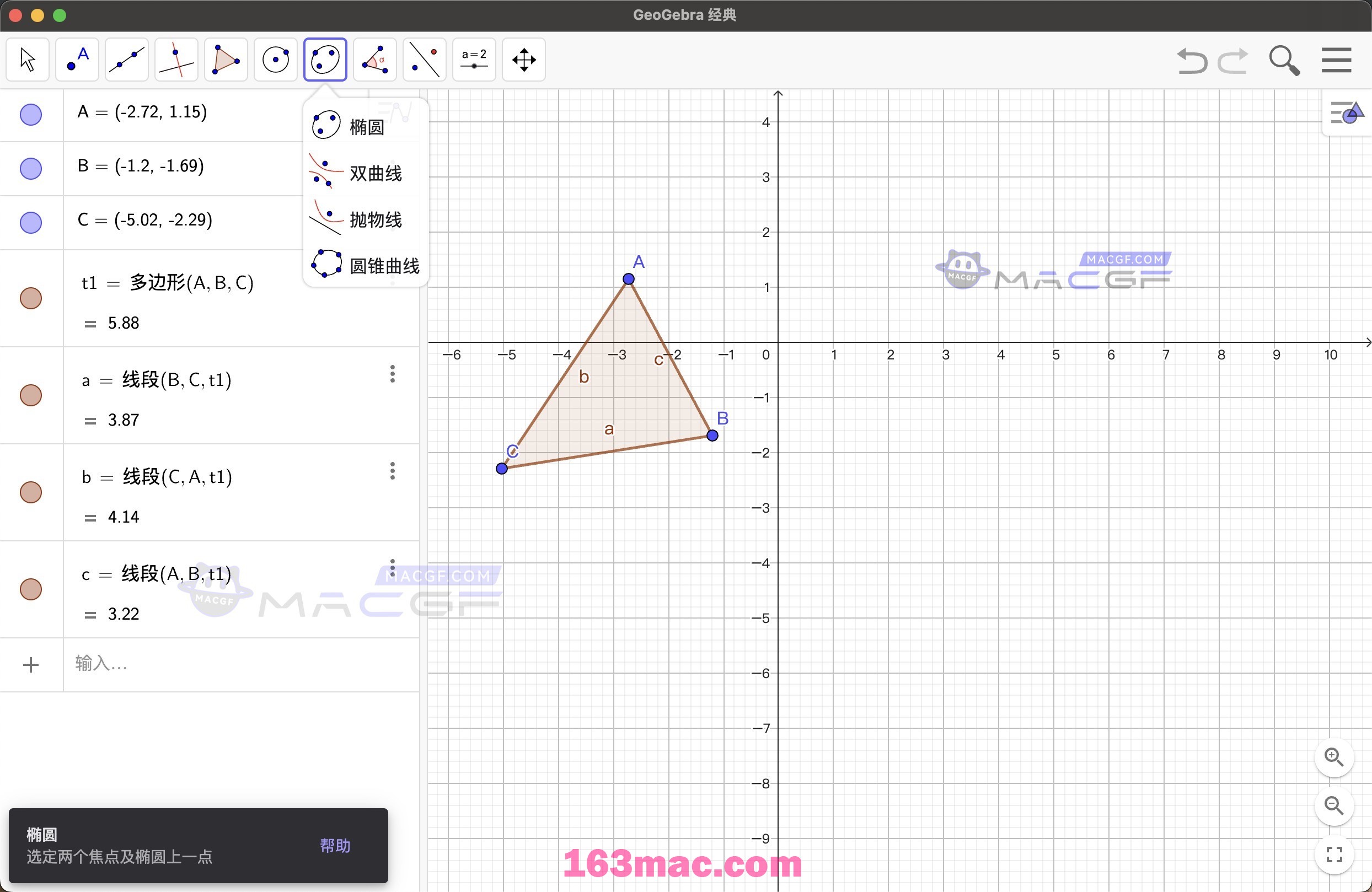 图片[1] - 「动态数学科学｜数学函数模型软件」GeoGebra Classic 6 v6.0.802 官方版 - macGF