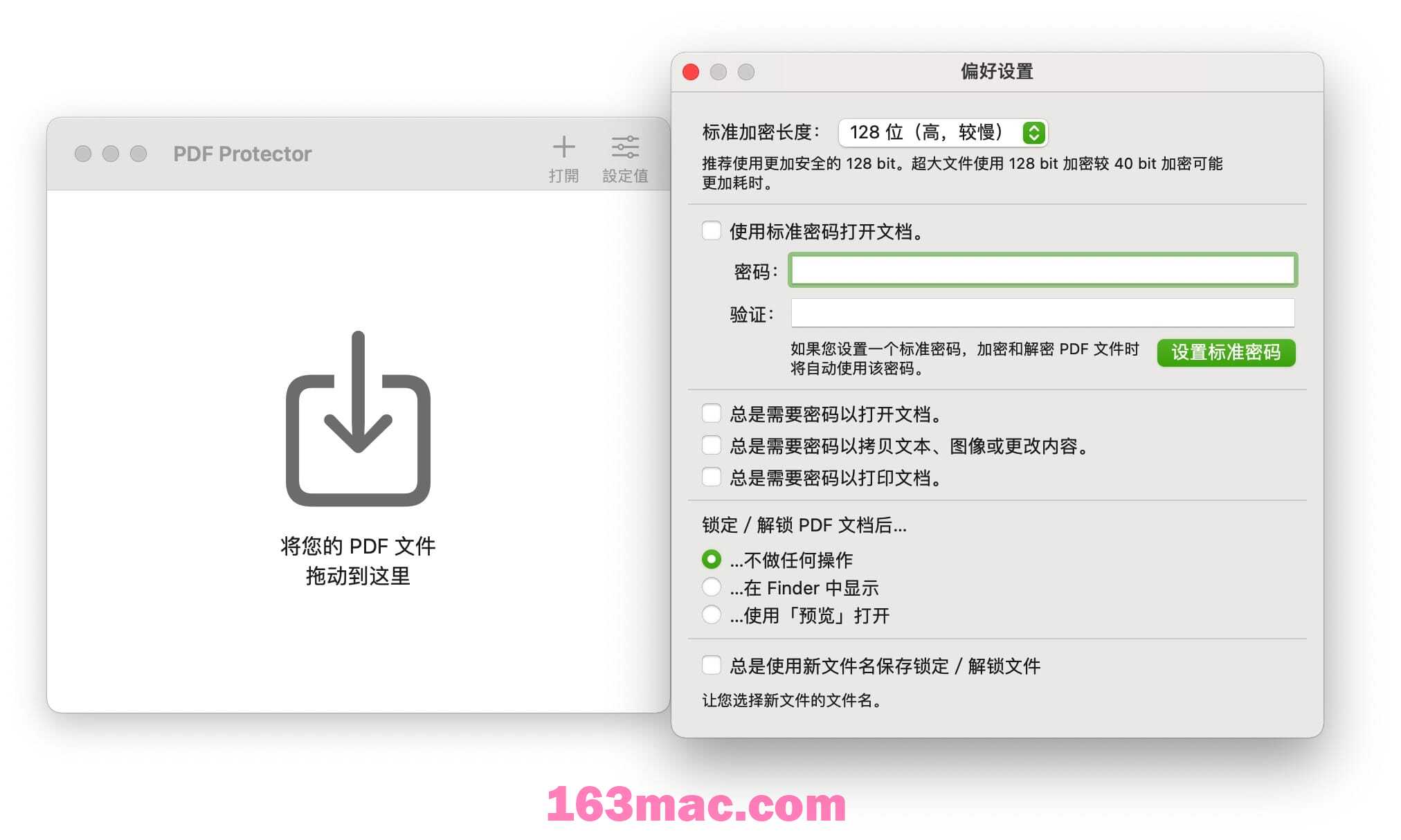 PDF Protector 行业办公 第1张