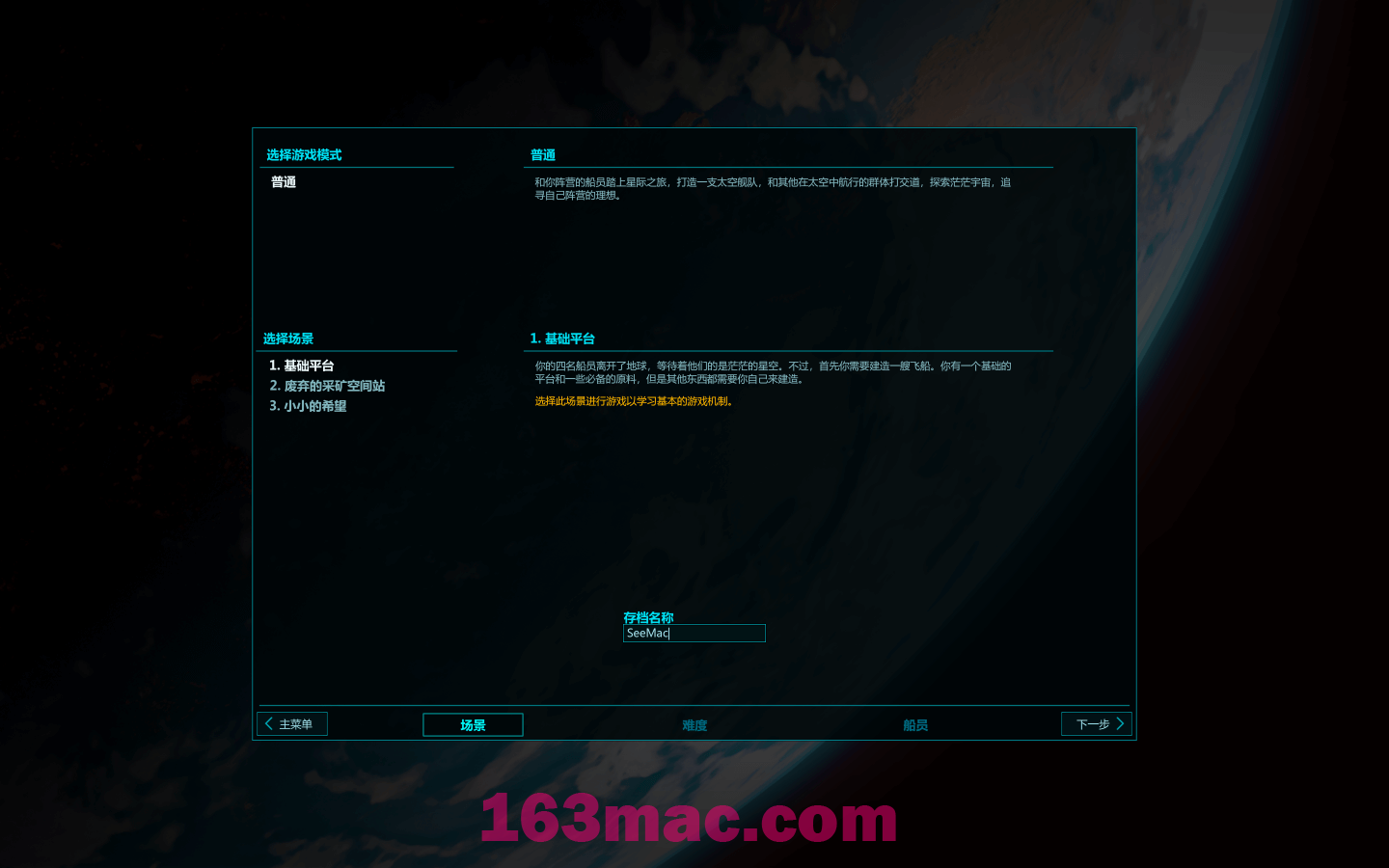 图片[2] - 「太空避难所」 Space Haven v0.19.0 中文原生版 - macGF