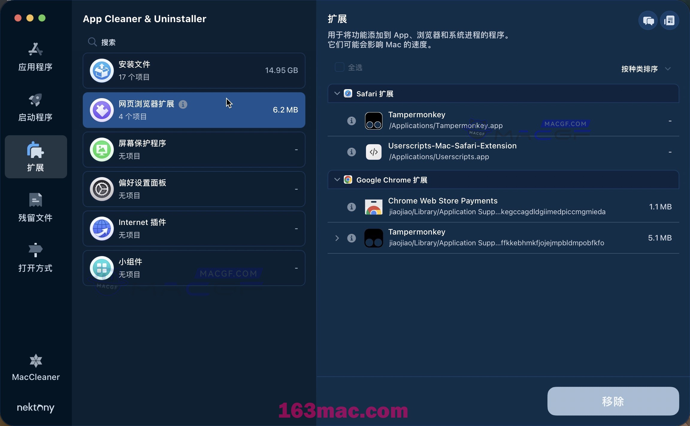 图片[3] - 「🗑️软件深度卸载垃圾清理」App Cleaner & Uninstaller Pro v8.3 激活版 - macGF