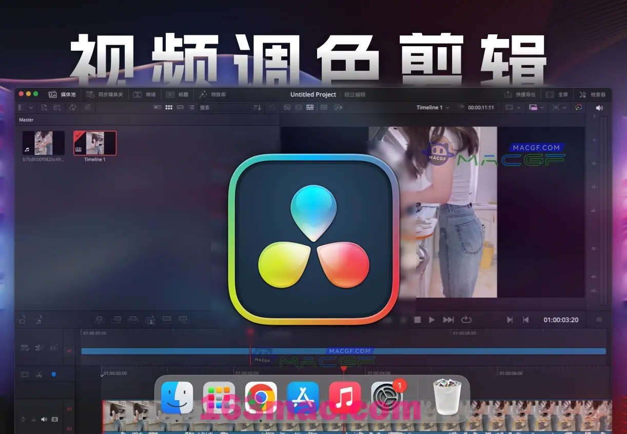 「视频剪辑调色」DaVinci Resolve Studio 19 v19.0B1 中文激活版 - macGF