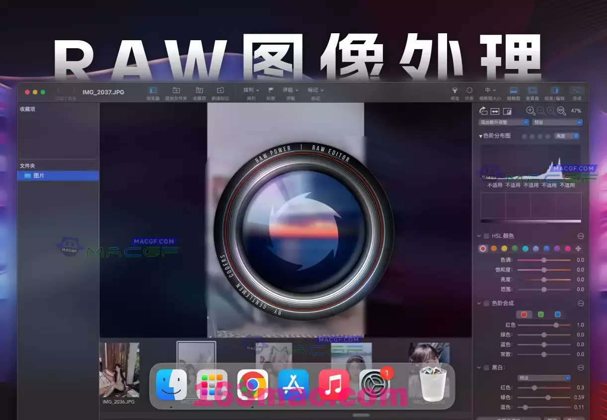 「RAW图像处理」RAW Power v3.4.21 中文激活版