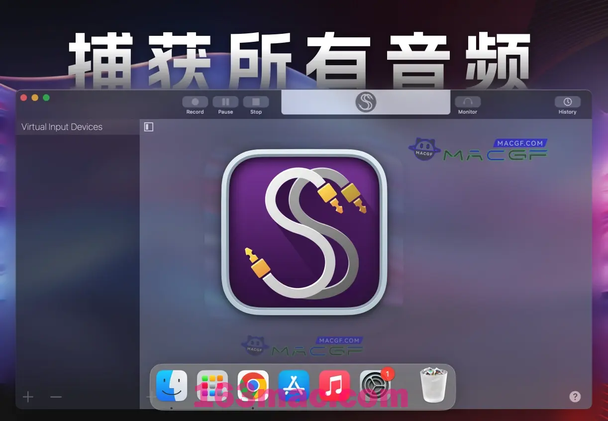 「声音虹吸音频处理」Sound Siphon v3.6.8 激活版 - macGF