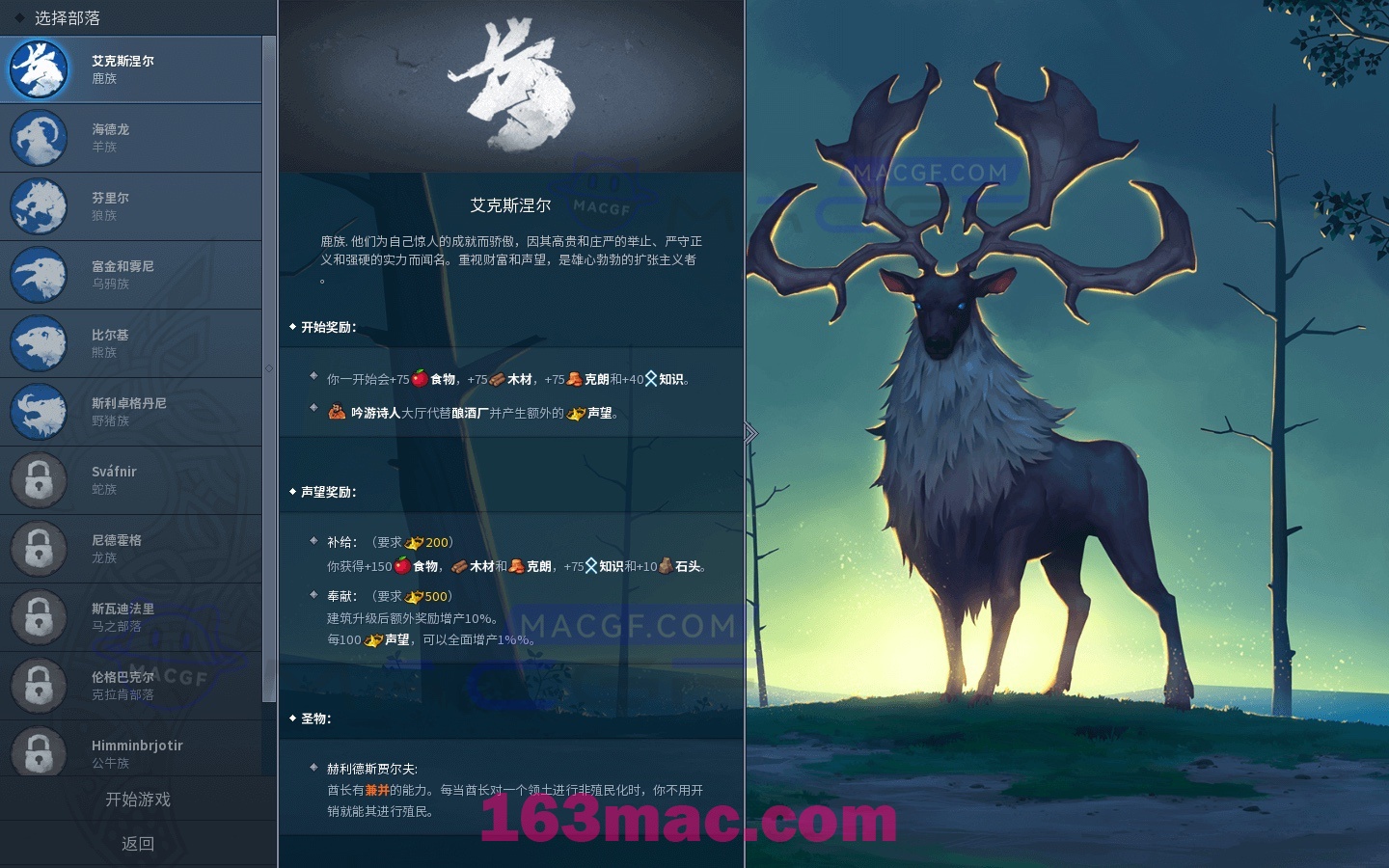 图片[3] - 「北境之地」Northgard v3.3.15.36065 中文原生版【附DLC】 - macGF