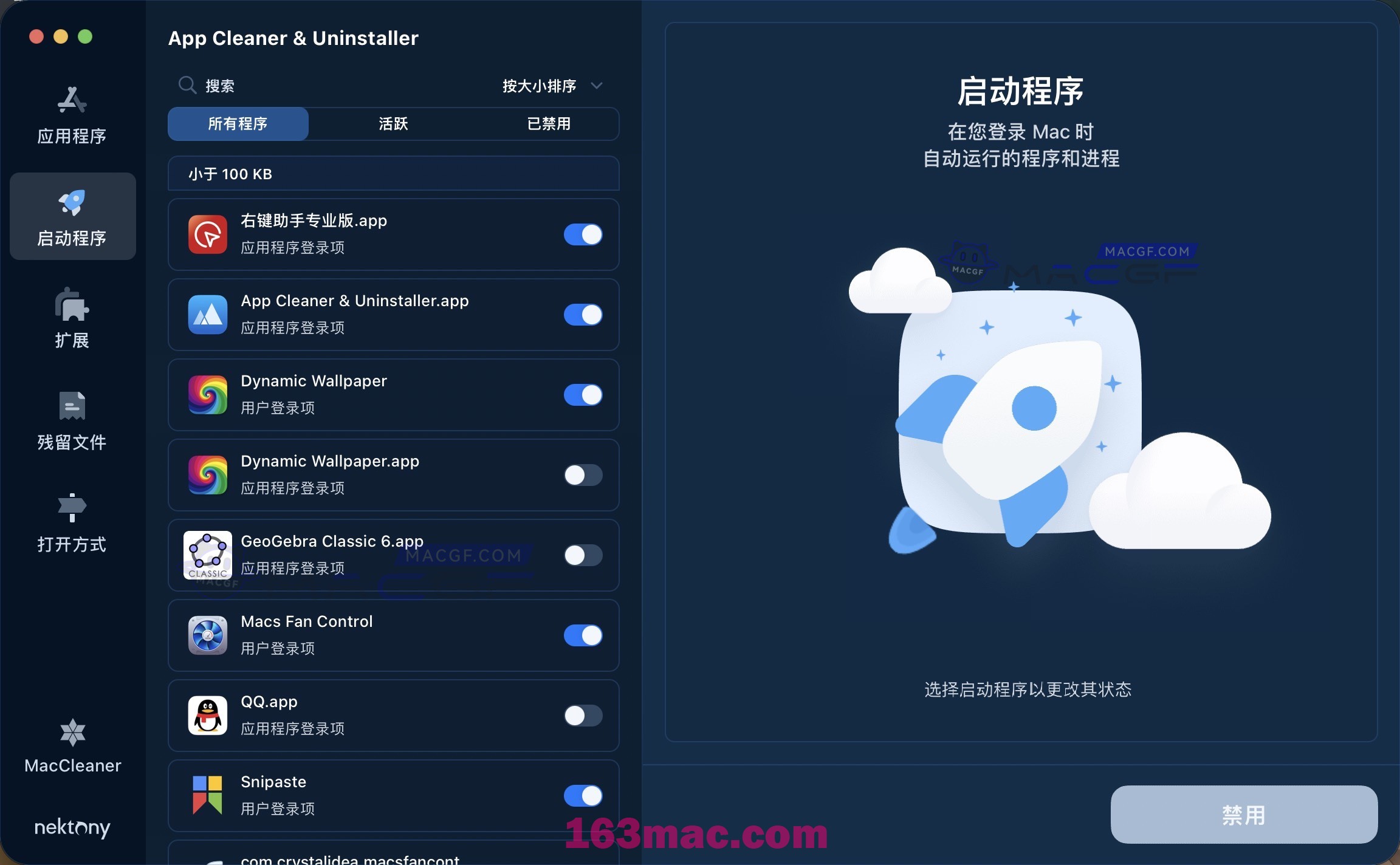 图片[2] - 「🗑️软件深度卸载垃圾清理」App Cleaner & Uninstaller Pro v8.3 激活版 - macGF