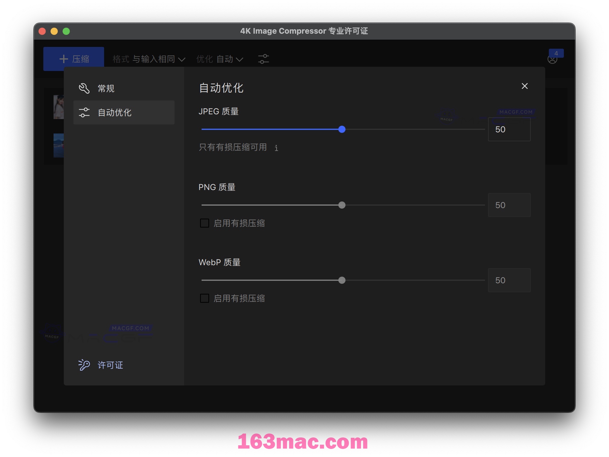 图片[1] - 「4K图像大小压缩神器」4K Image Compressor Pro 1.0.1 中文激活版 - MACGF