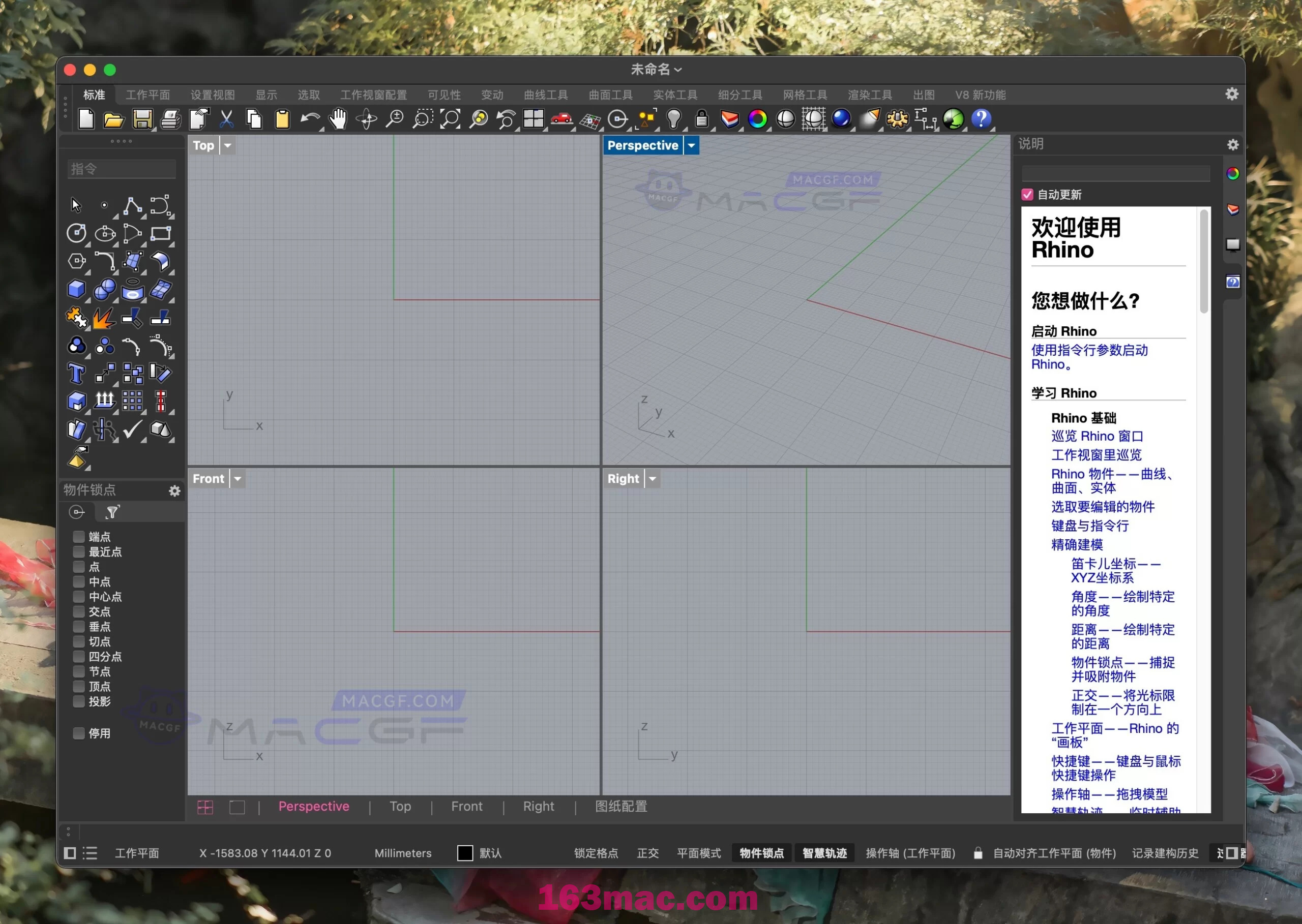 图片[1] - 「犀牛8三维建模」Rhinoceros 8 v8.8.24163.12482 中文激活版 - macGF