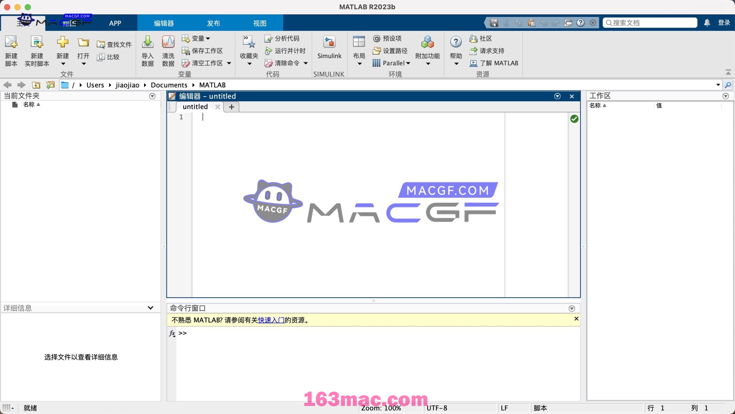 图片[2] - 「数值计算和科学编程软件」MATLAB R2023b v23.2.0.2365128 激活版 - macGF