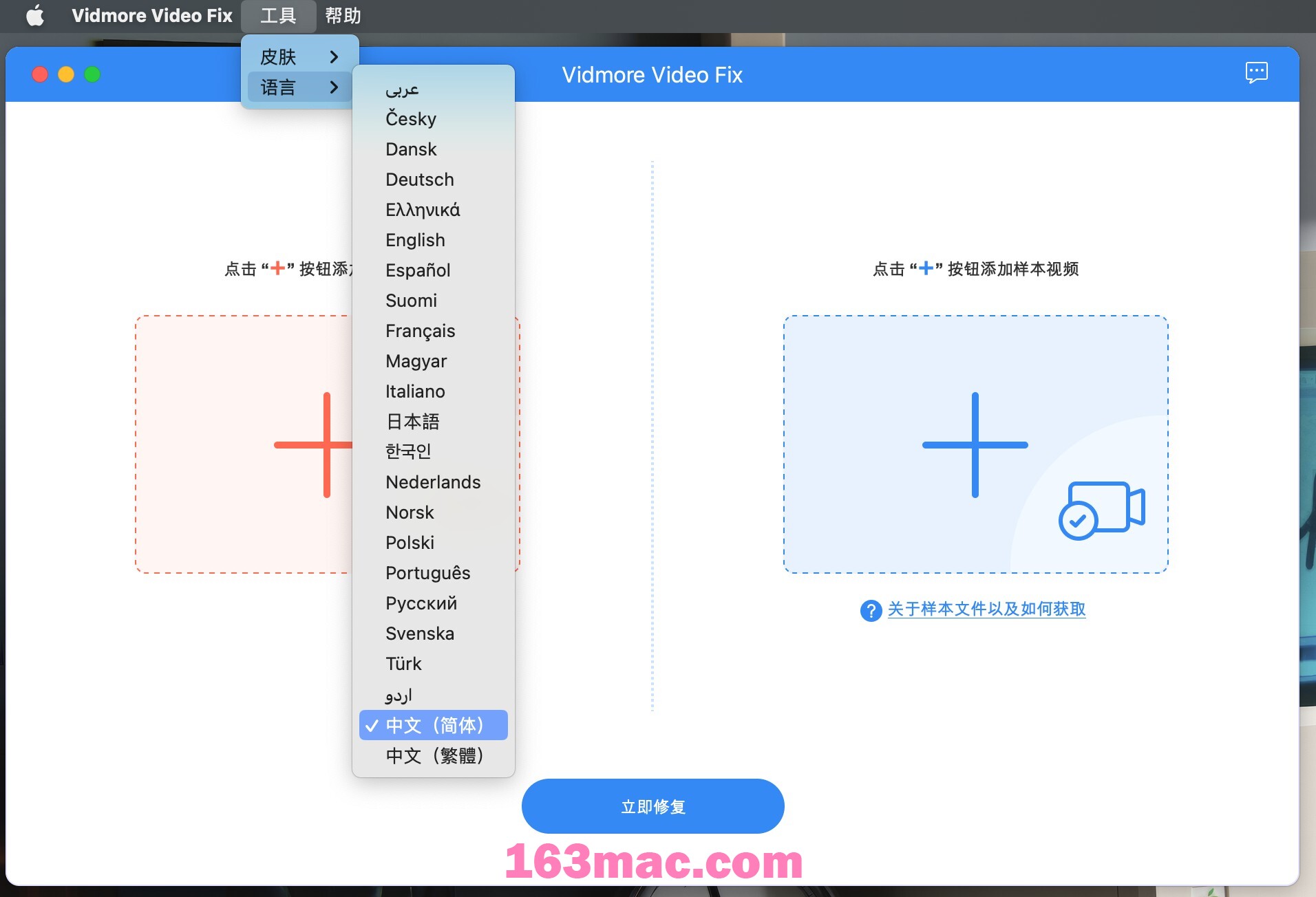 图片[1] - 「视频修复增强」Vidmore Video Fix v1.0.10 中文激活版 - macGF