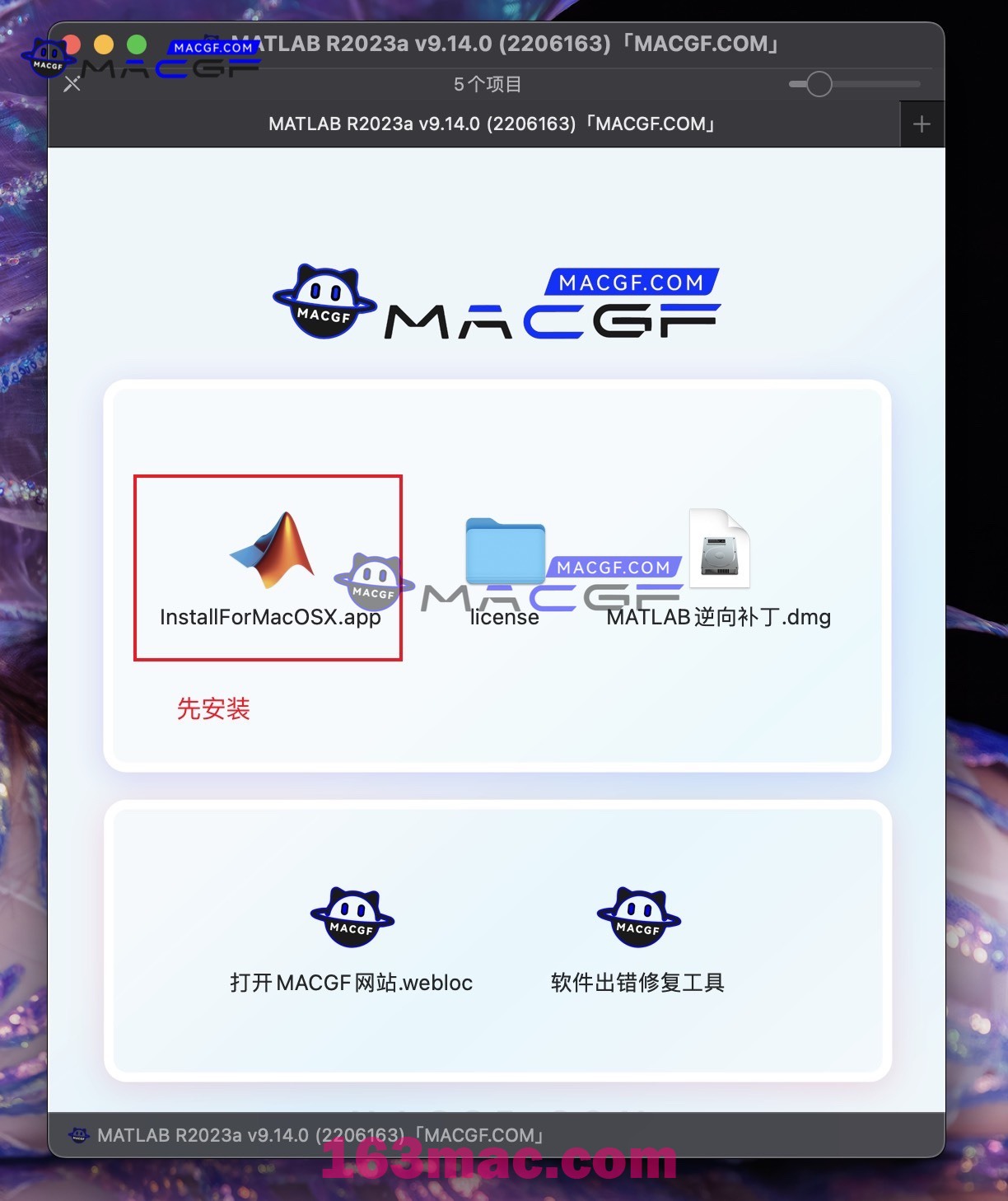 图片[1] - 「商业数学软件」MATLAB R2023a v9.14.0 (2206163) 中文版【附安装教程】 - macGF