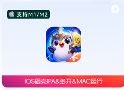 「IOS手游IPA砸壳应用」金铲铲之战 v1.5.13 (988) 符文大陆传奇，全新赛季上线！