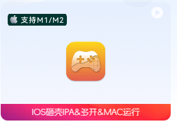 「MacOS苹果电脑运行IOS应用」PlayCover v3.0.0 (406) MACGF先行版 资源下载 温馨提示：