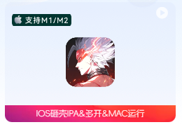 「IOS手游IPA砸壳应用」晶核 v1.0.0 上晶核,即刻暴打