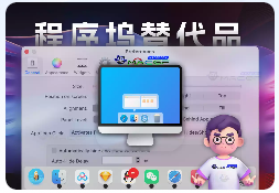 「强大的Dock增强工具」ActiveDock  v2.601 免激活版