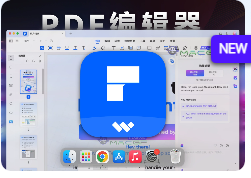 PDF编辑工具」Wondershare PDFelement Pro v11.0.2 中文版