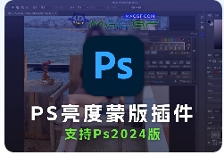 「Ps亮度蒙版插件」Lumenzia v11.7.6 激活版【支持Ps2024】