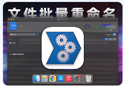 「文件批量重命名工具」Transnomino v8.6.0 英文版