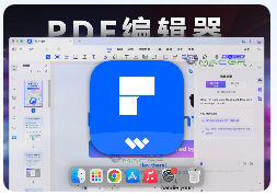 「PDF编辑工具」Wondershare PDFelement Pro v11.0.2 中文版