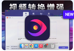 「视频转换工具」Aiseesoft Mac Video Converter Ultimate v10.5.30 免激活版